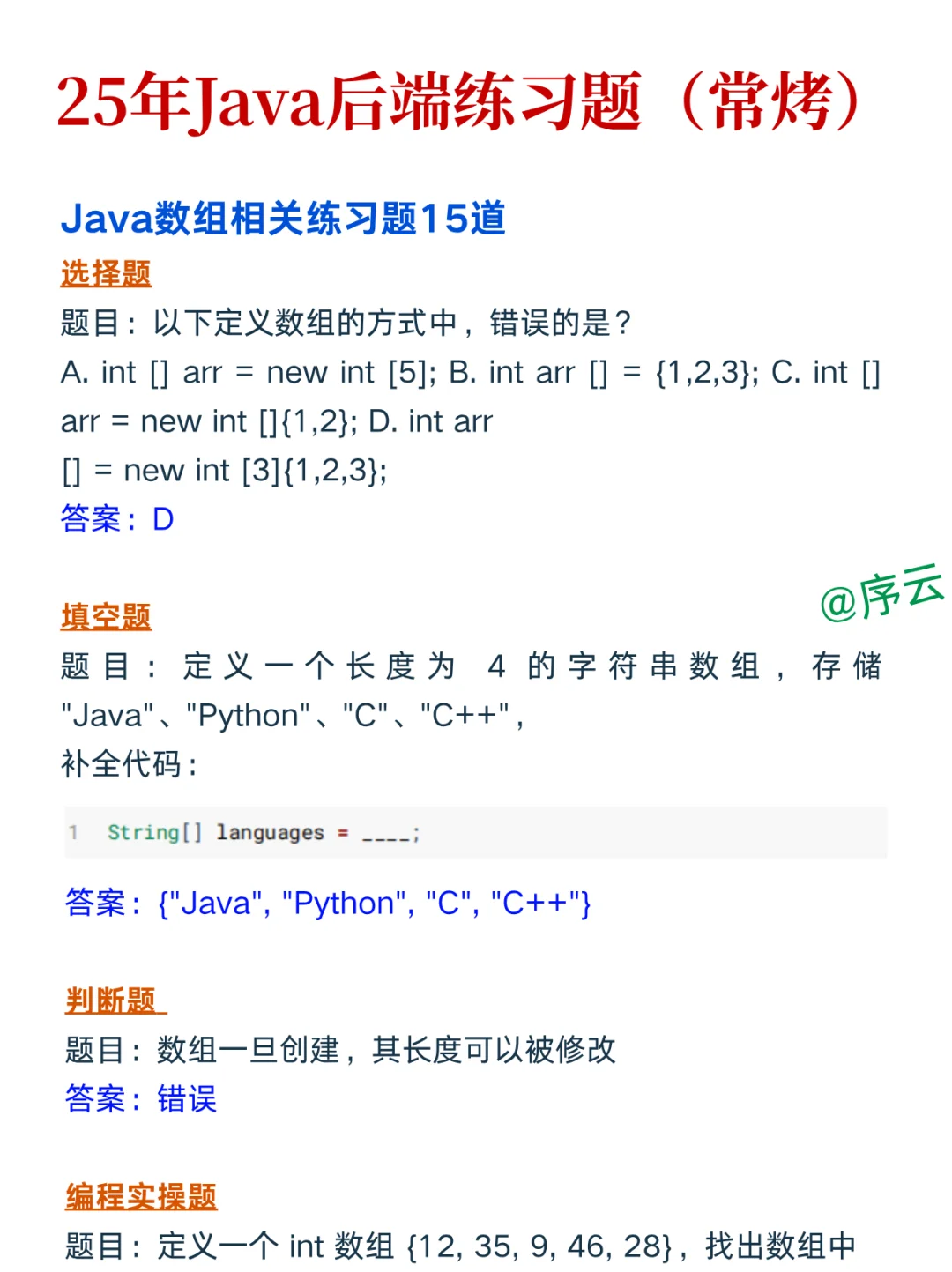 听劝Java后端大忌！千万不要什么都不懂就学