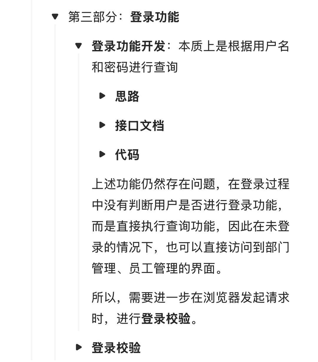 【week11&12】双九通信研二并行准备Java
