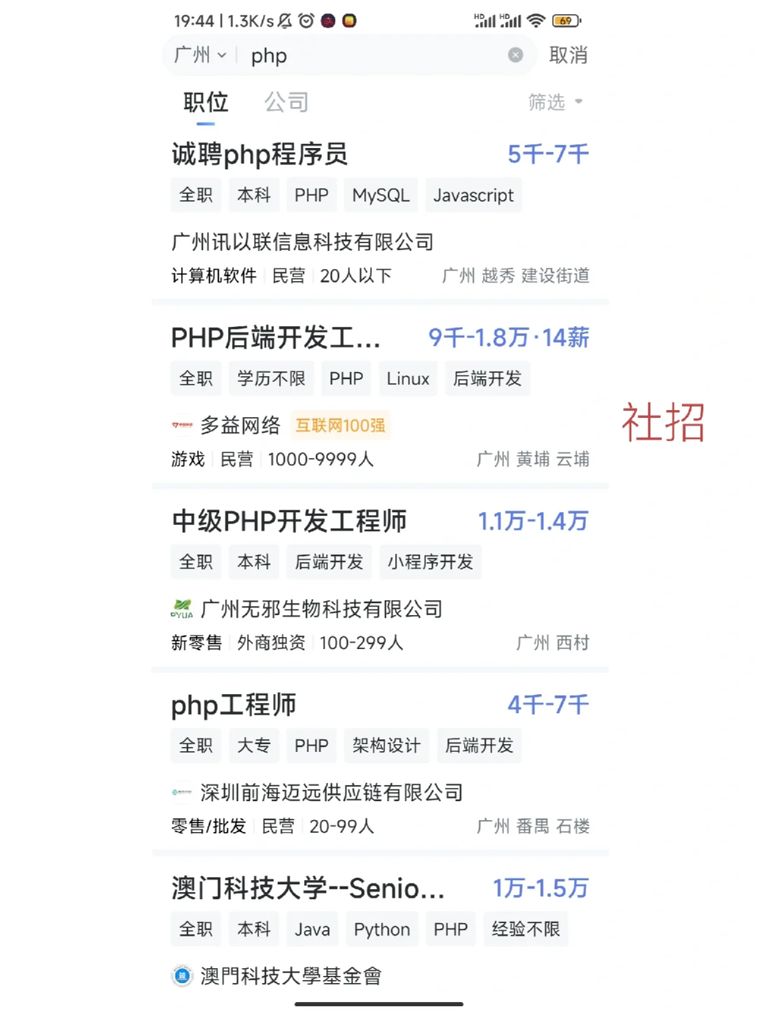 程序员工资真的那么高吗？[PHP篇]