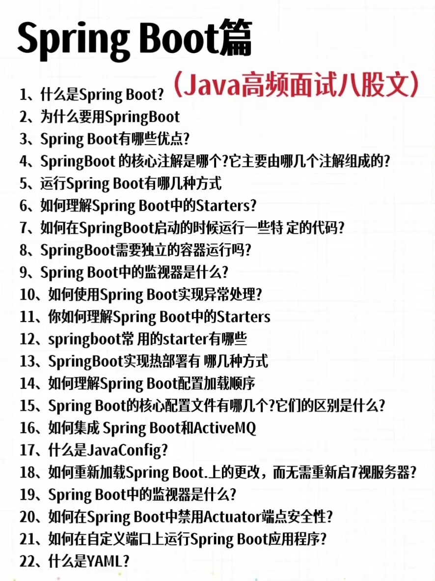 7天背完Java面试八股文，面试直接拿offer