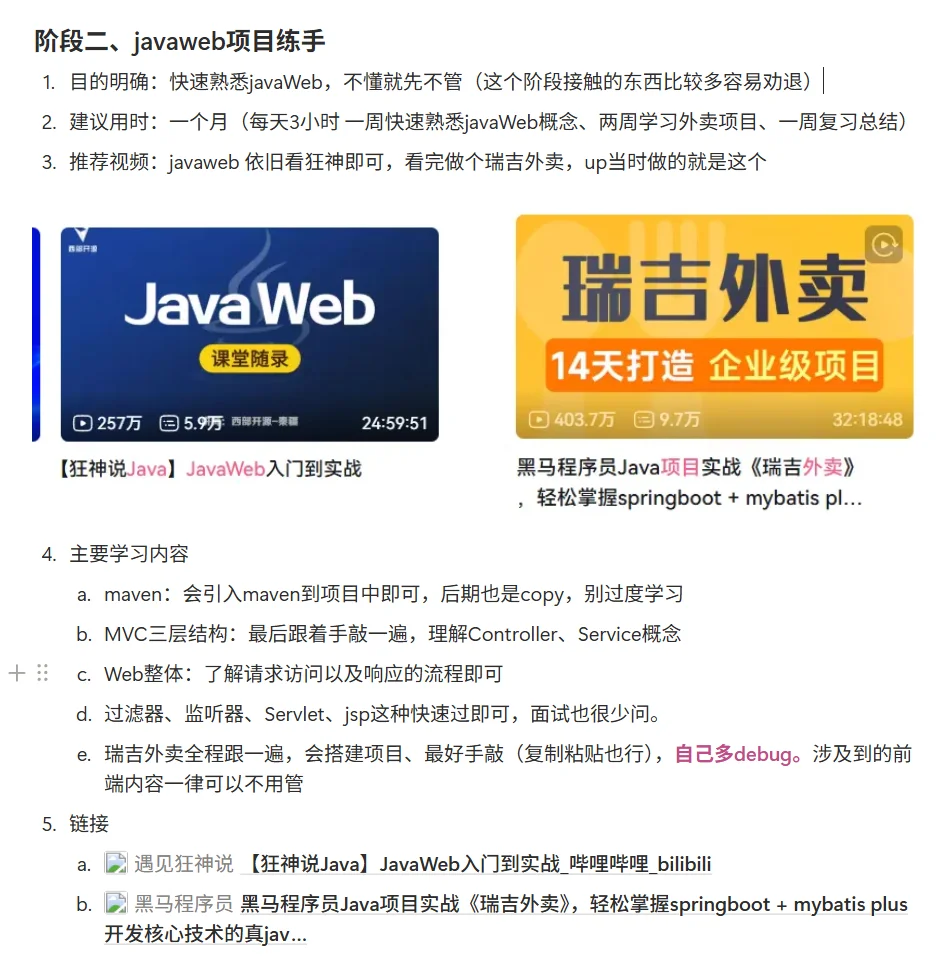 java转码路线