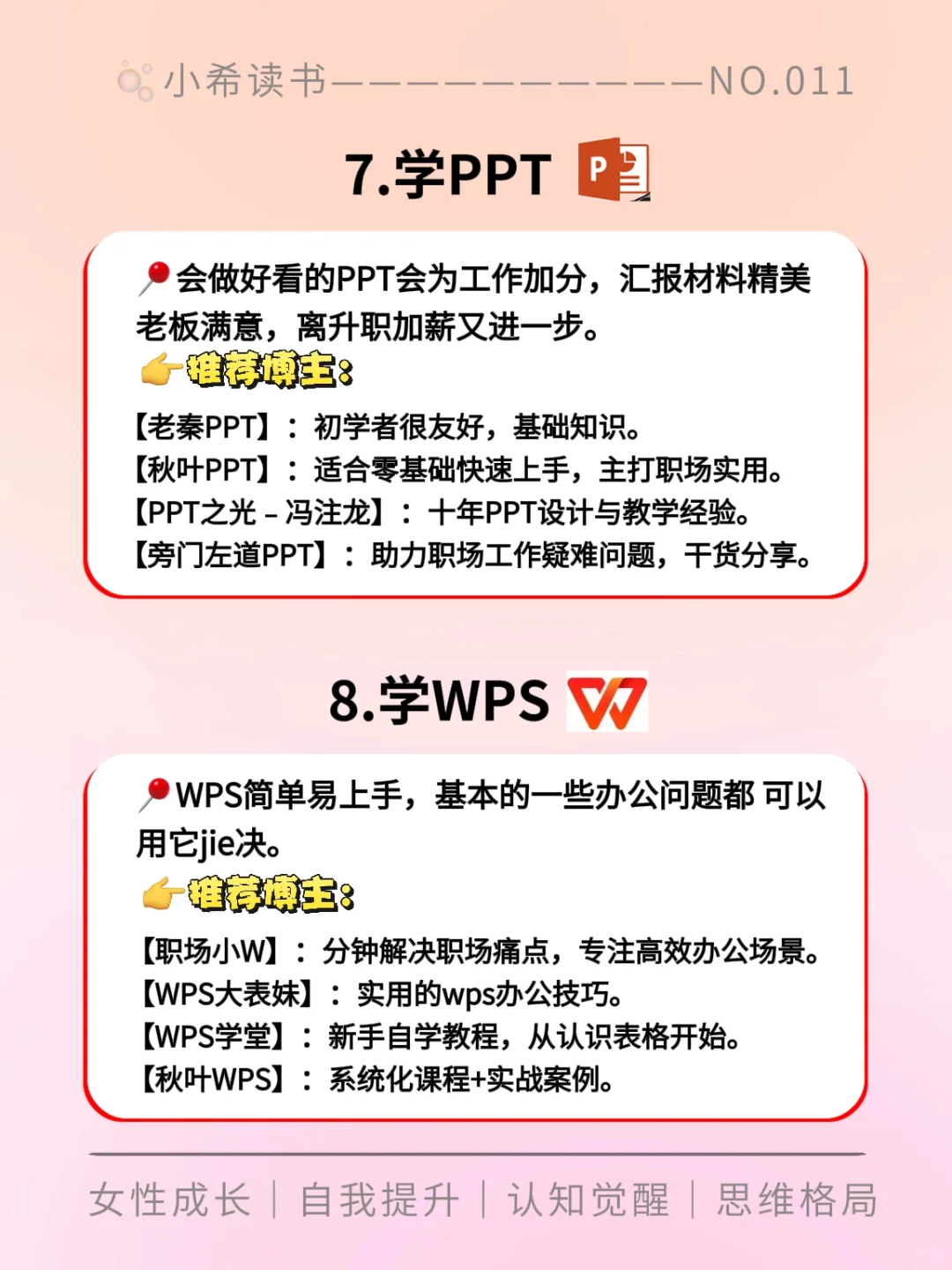 有电脑的女生狠下心来，死磕这12种技能