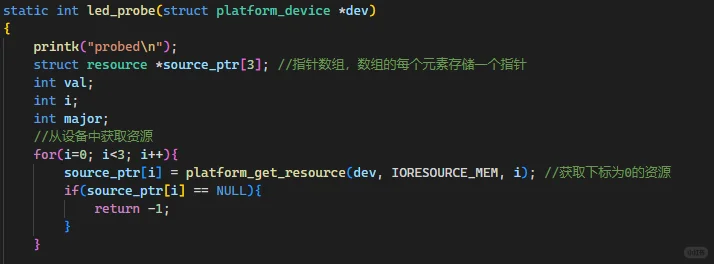 通信研嵌入式linux驱动学习记录【5】