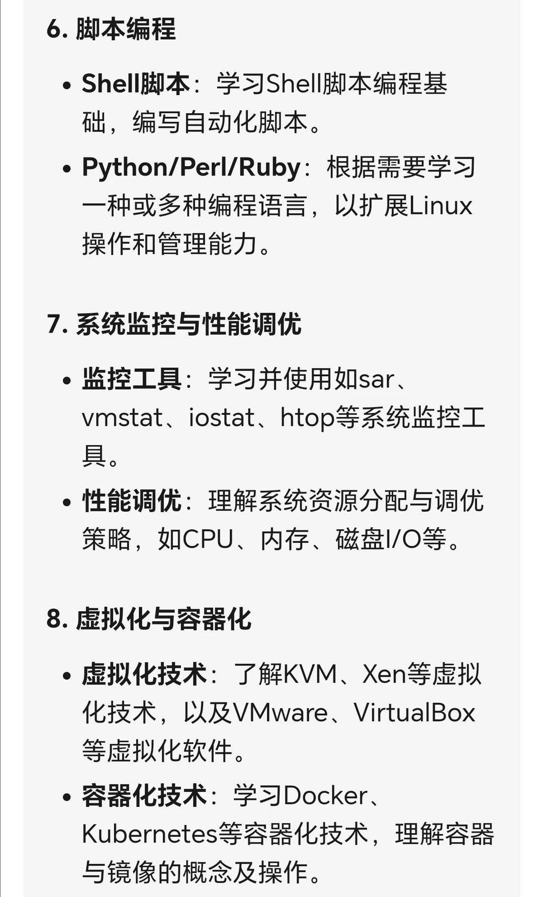 Linux系统咋学呀