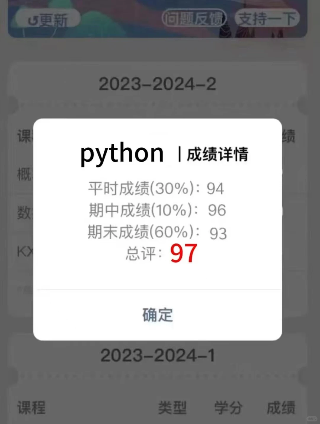 为什么我学Python的时候不知道这个App啊