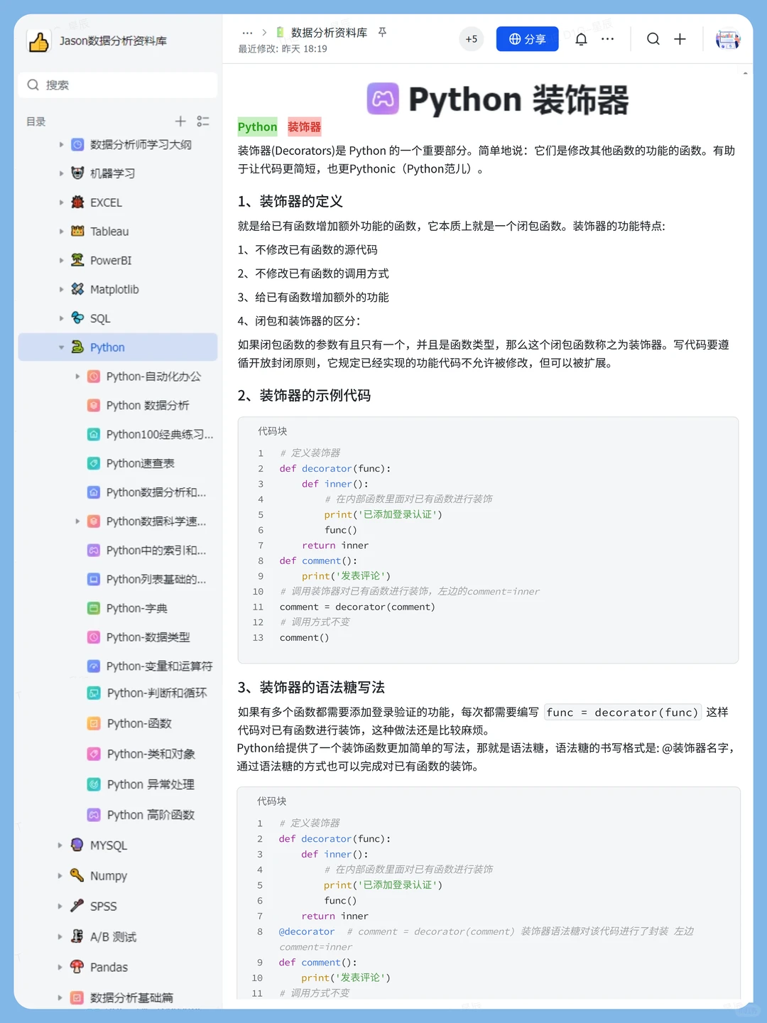 一图彻底掌握Python!!中文Python速查表!