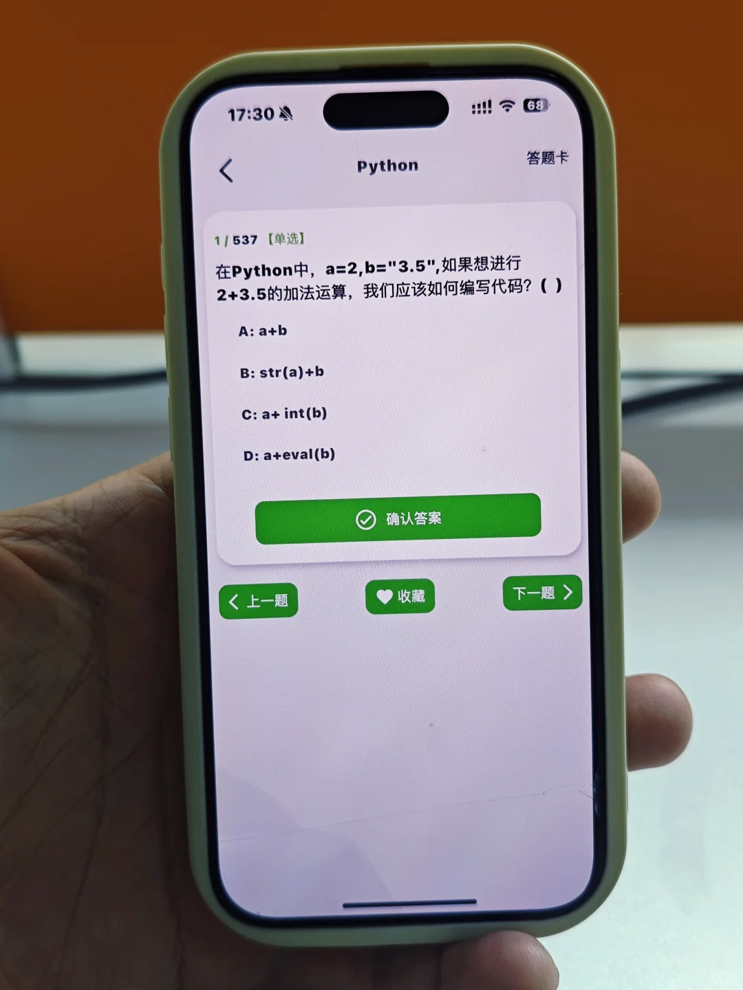 大一没课 不知道干什么 请死磕这个APP