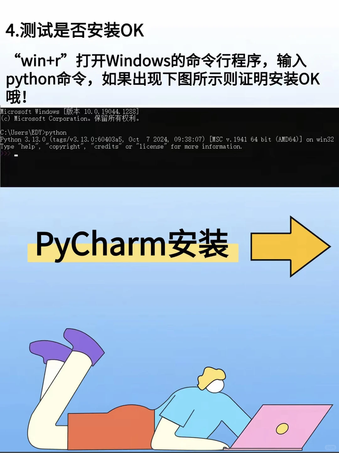 全新pycharm激活码+Python安装包另附教程！…