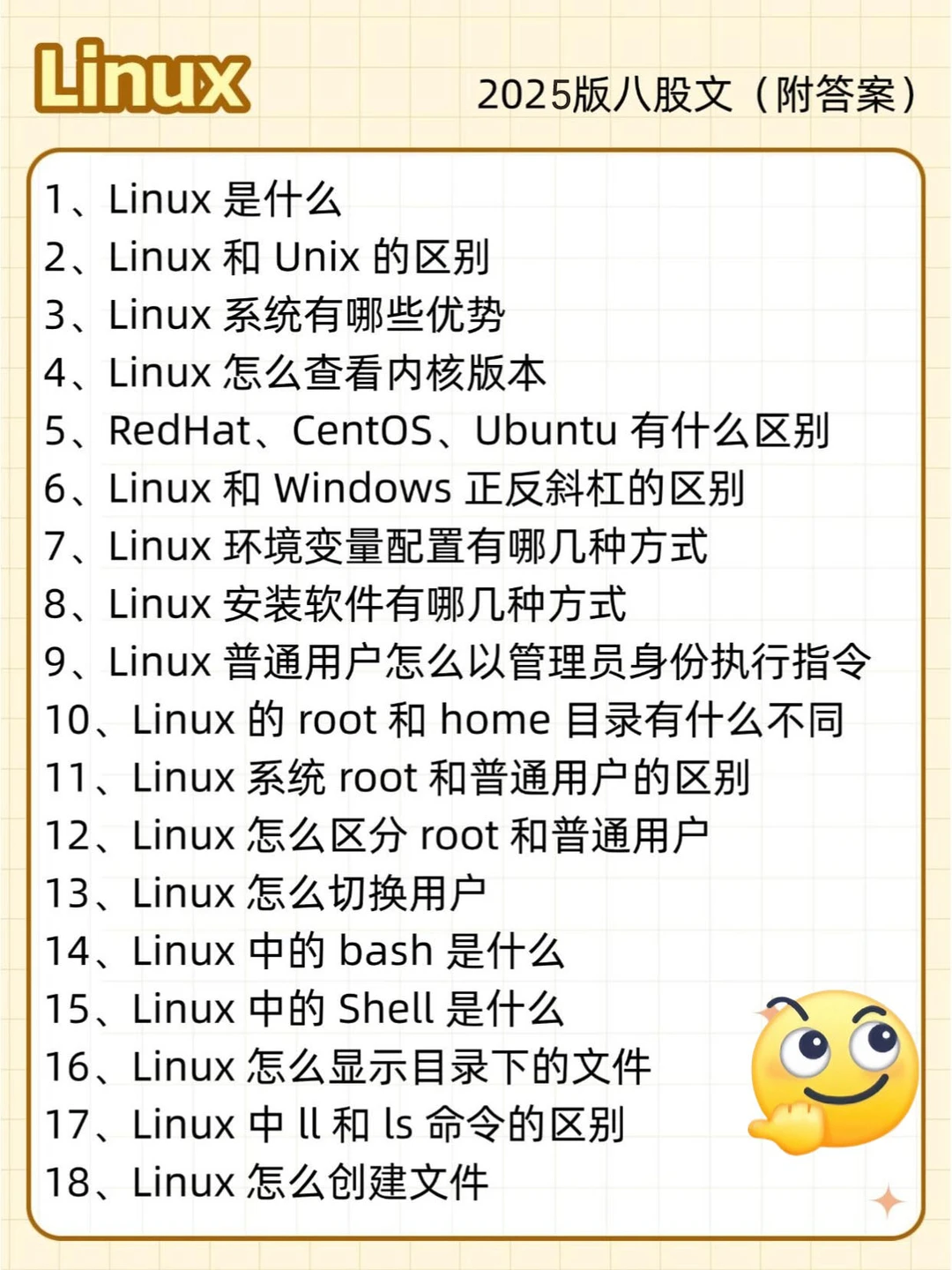 一个恶心，但可以一周刷完Java八股文的方法