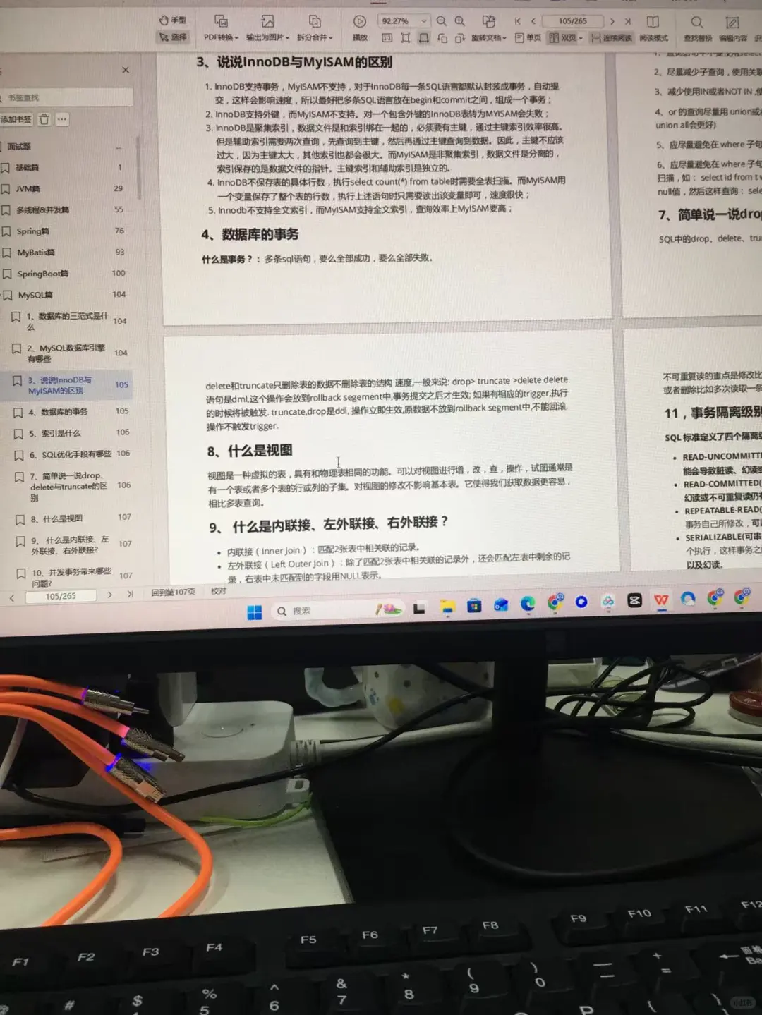 很变态，但能让你Java突非猛进邪修！