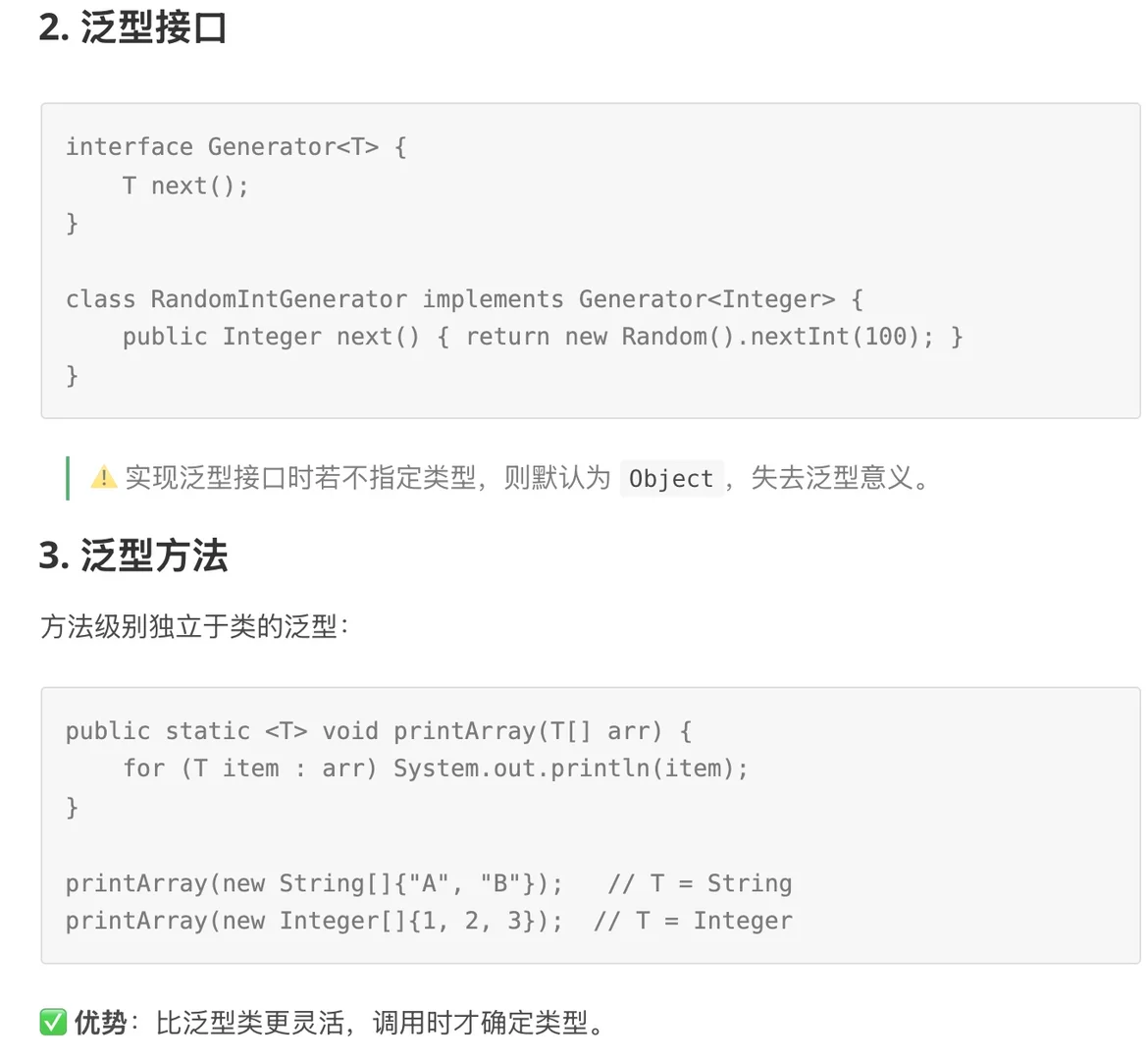Java泛型-编译期的魔法师