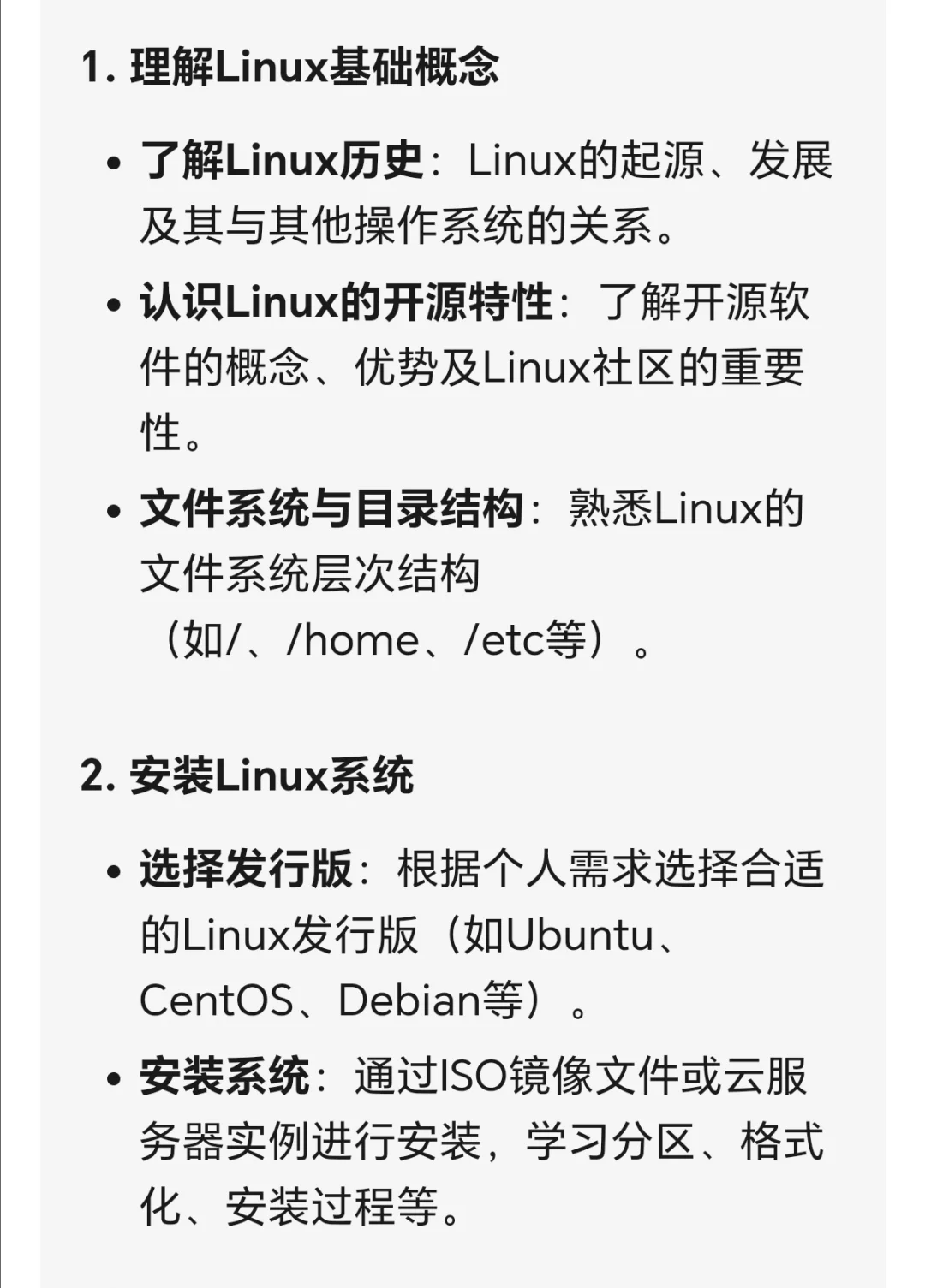 Linux系统咋学呀