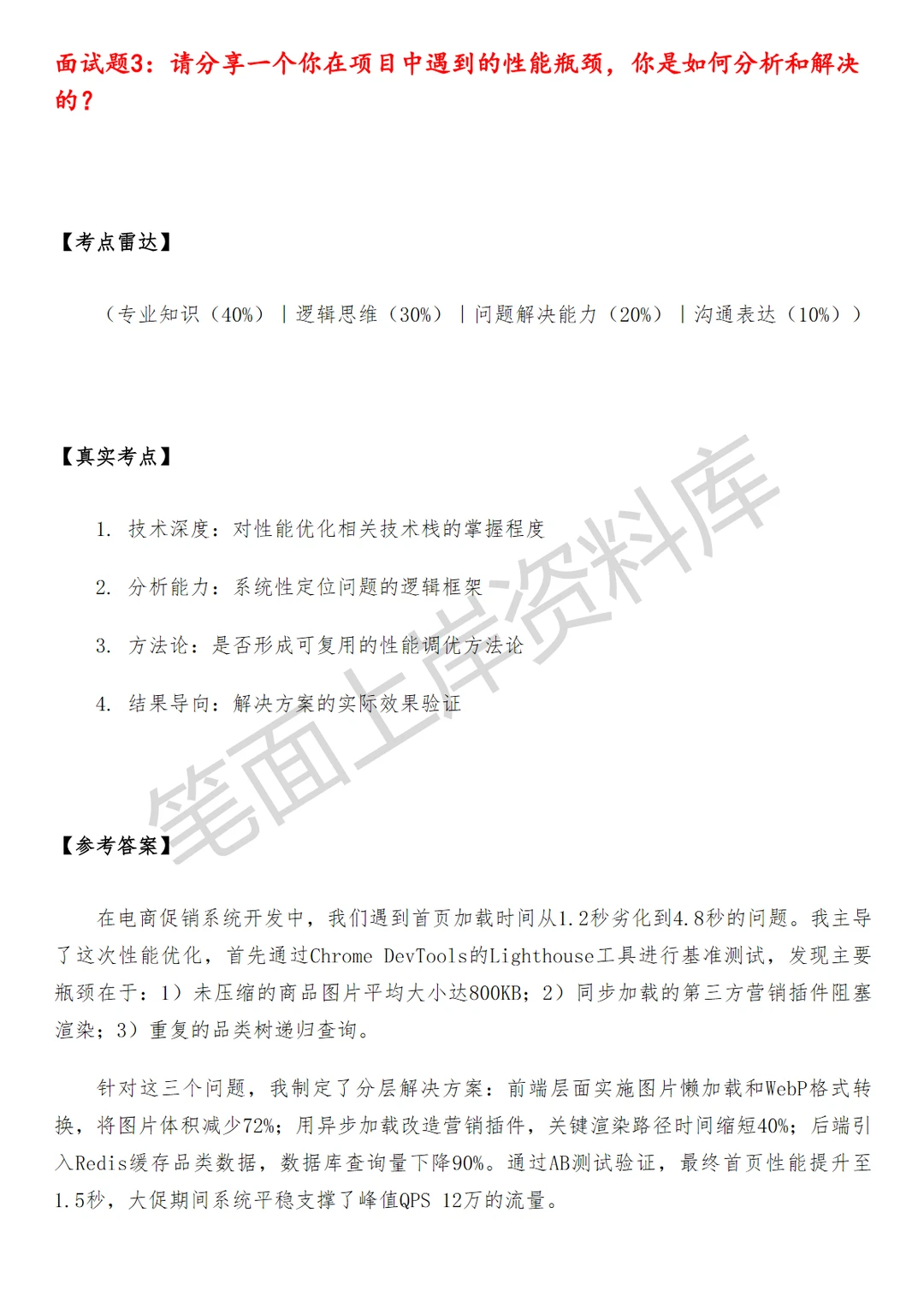 京东Java后端开发工程师