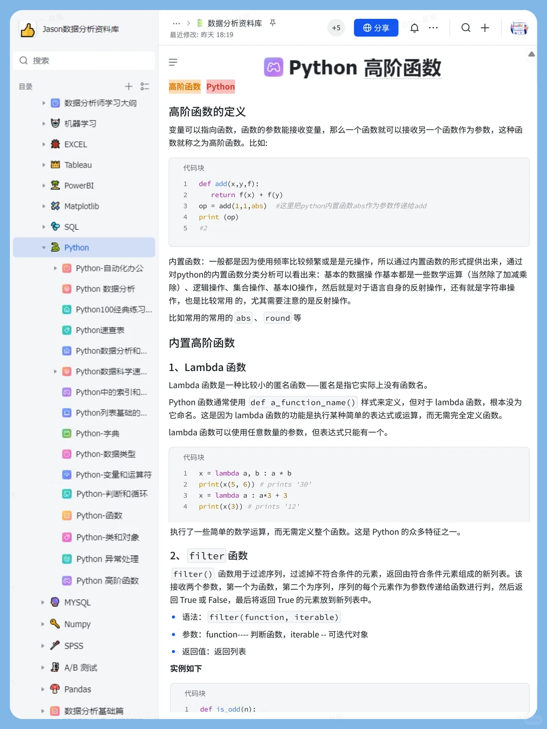 一图彻底掌握Python!!中文Python速查表!