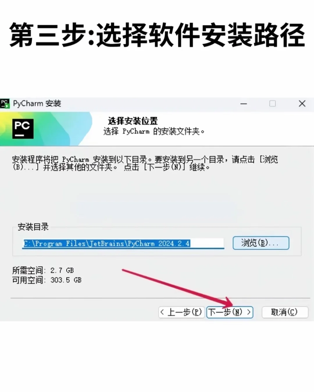 pycharm激活码，永久使用
