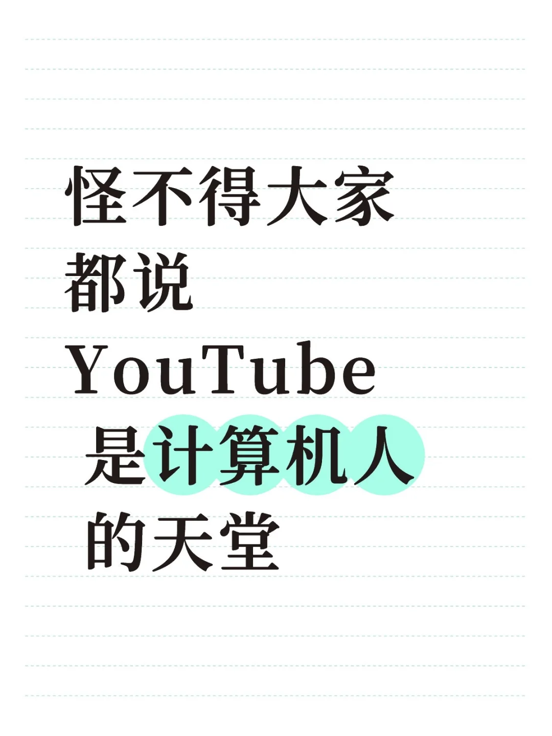 突然发现计算机超级外挂，真的太绝了！！
