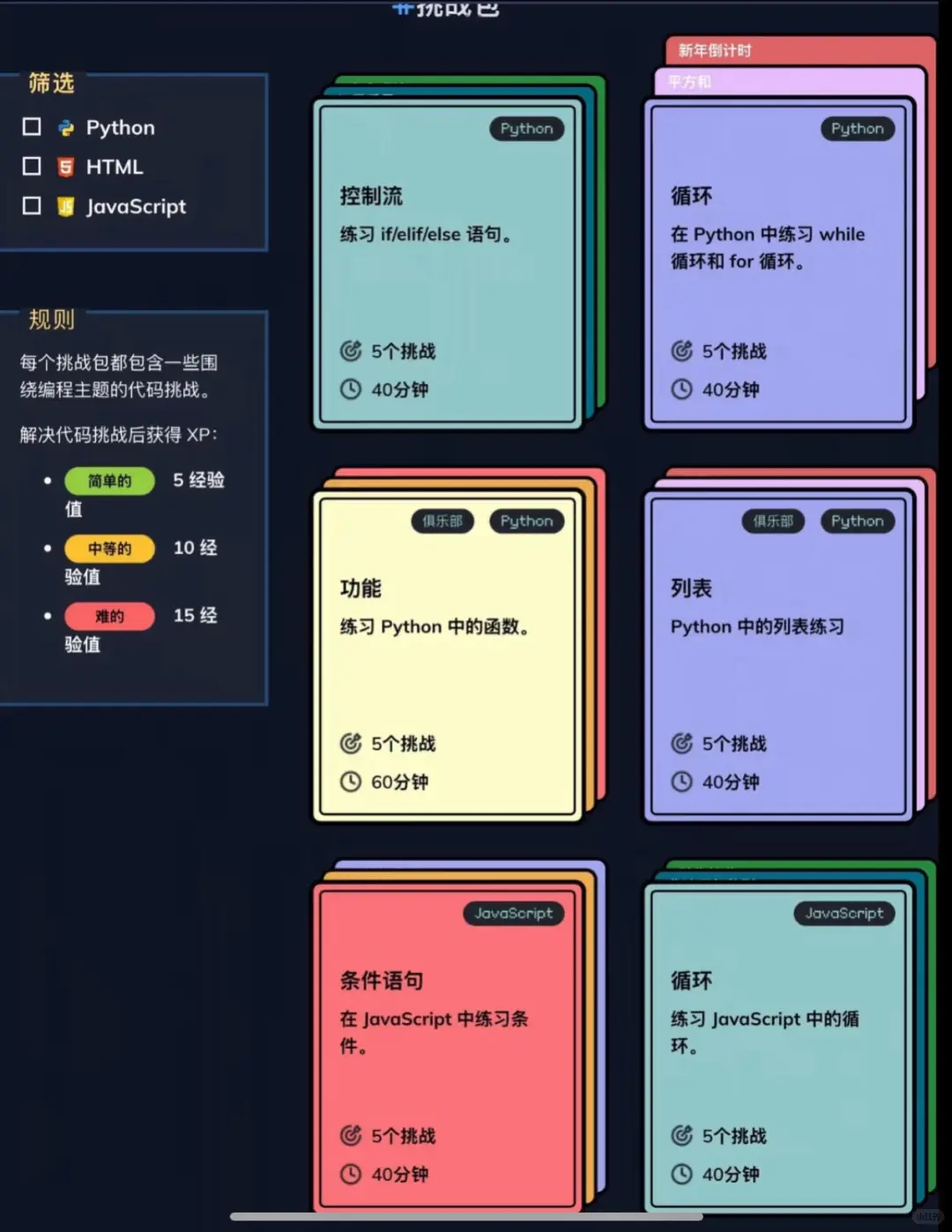原来室友玩的不是星露谷而是Python啊啊啊啊