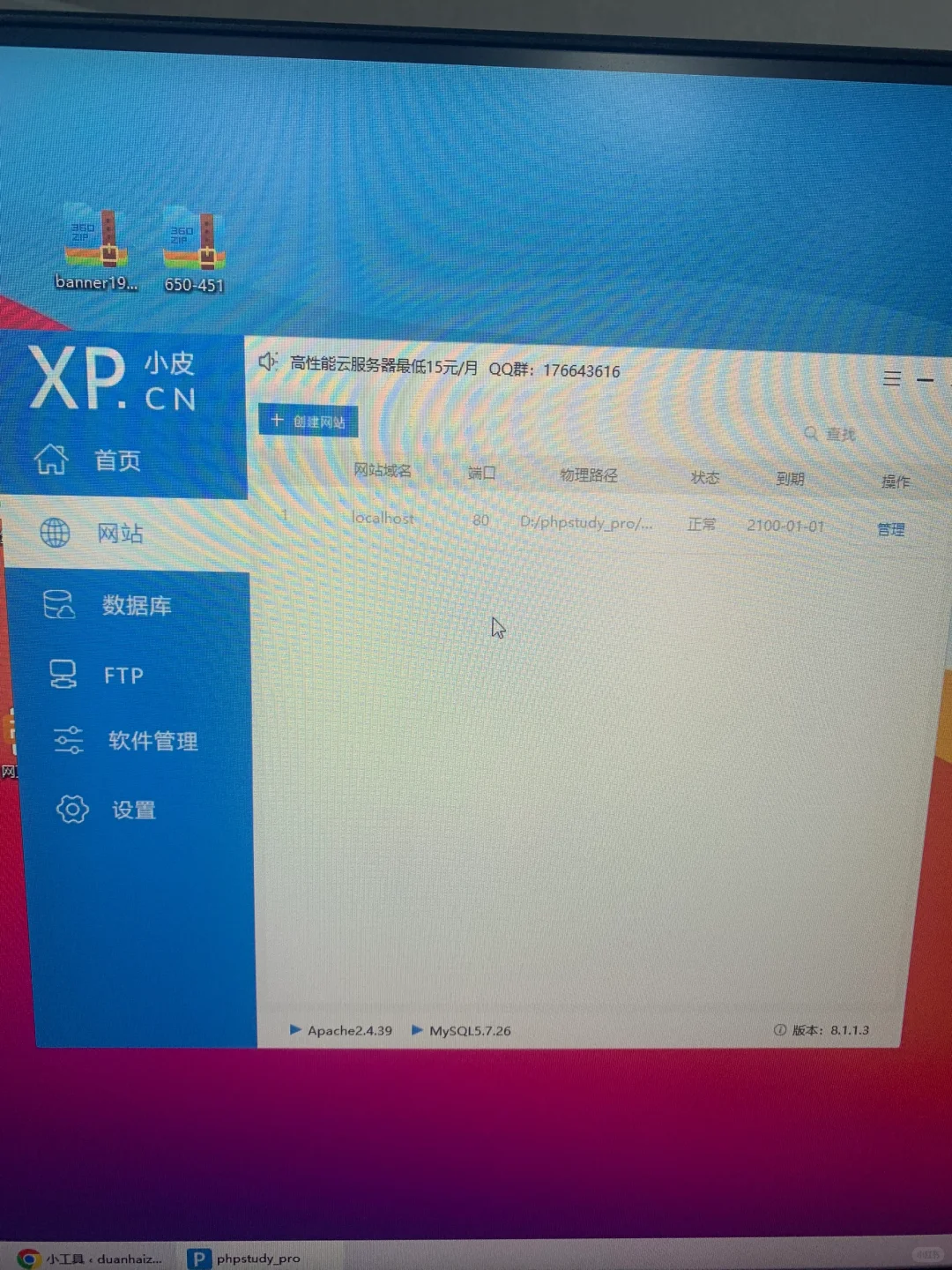 这个里面怎么创建两个网站