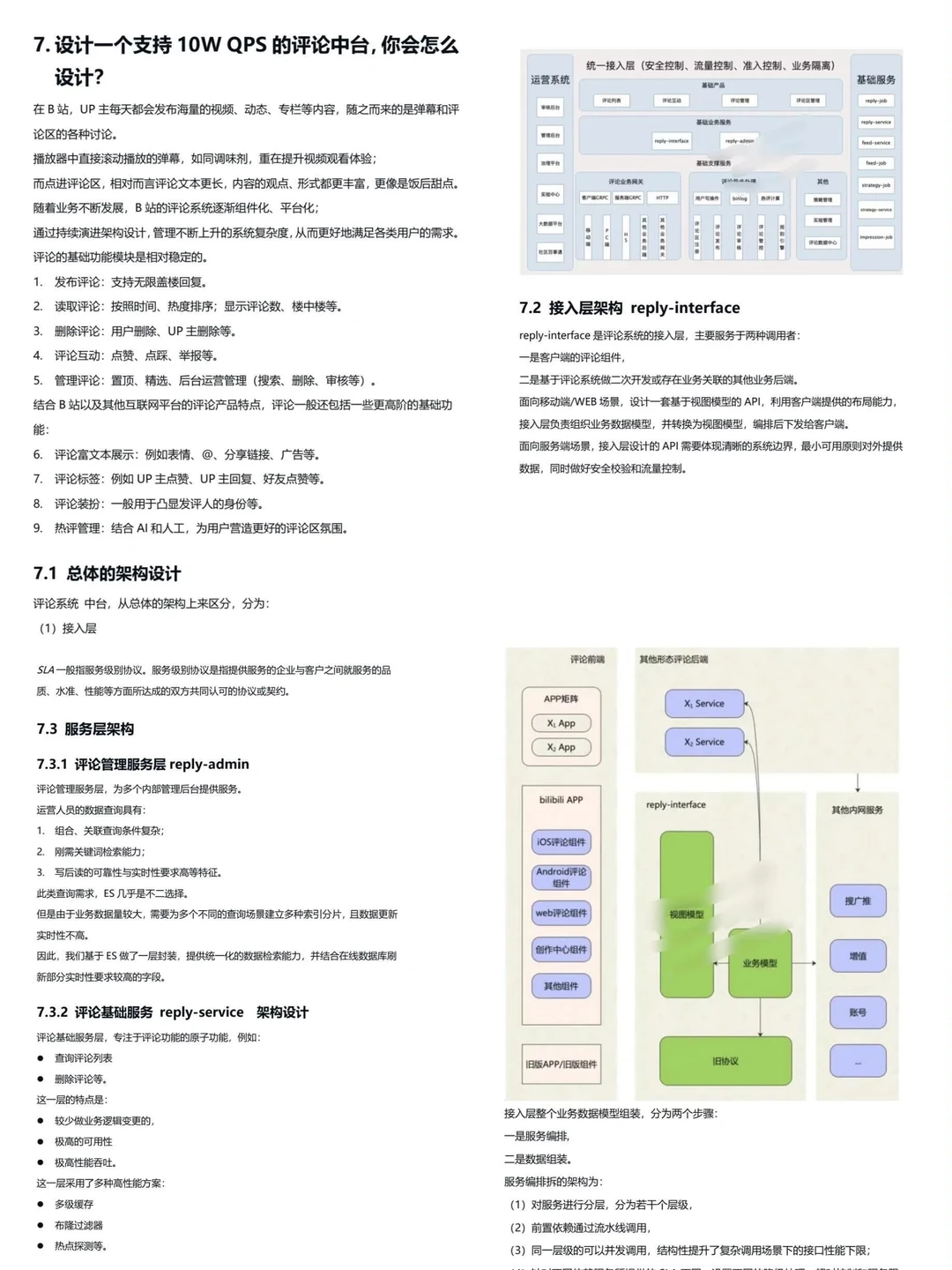 强烈建议大家有空就去刷Java面试场景题