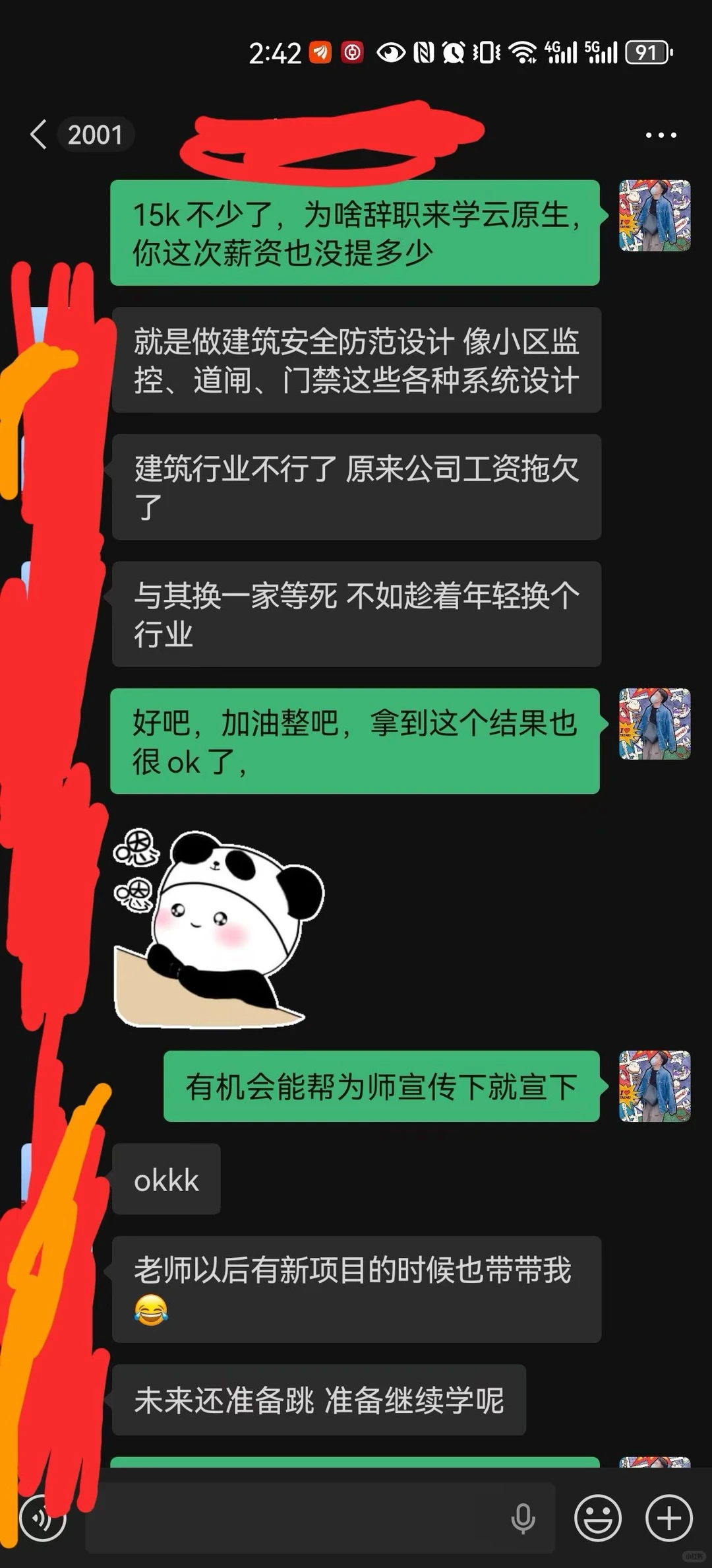 egon云原生学员连续拿下三家18k+ offer