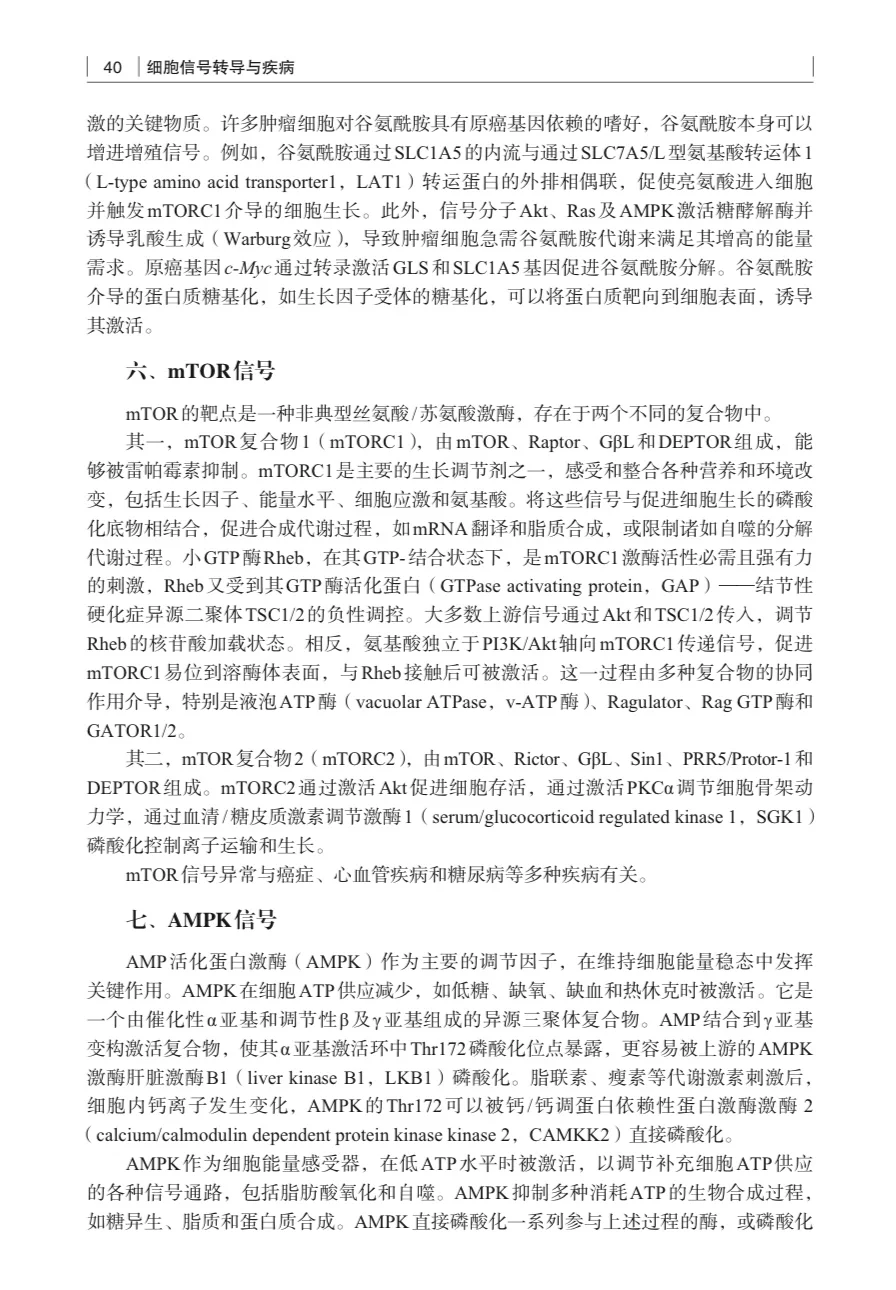 我愿称之为信号通路最伟大的详解