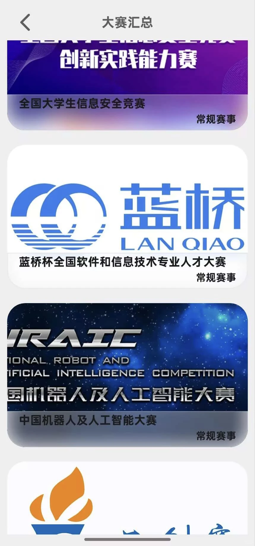 为什么我学Python的时候不知道这个App啊