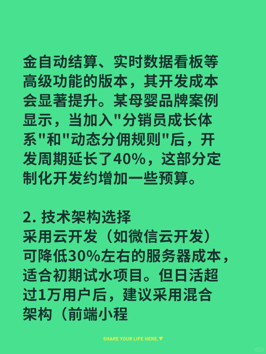 保定开发一个商城分销小程序多少钱？