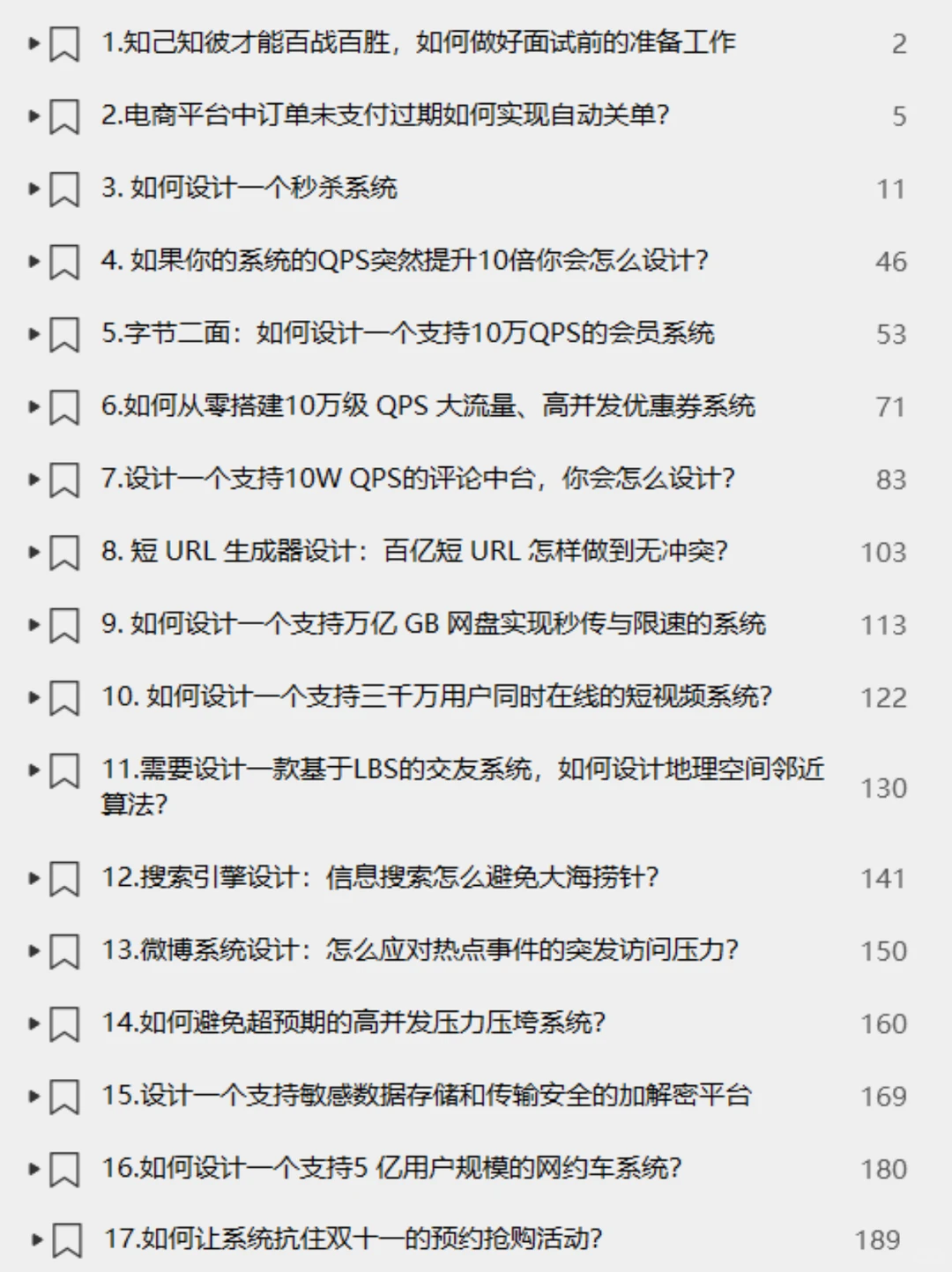 Java面试其实很水，无非就这些，熬夜背吧！