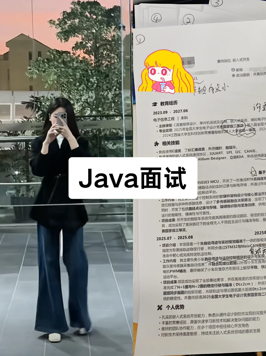 今天面了一个空窗期1年的Java女生，太哇塞