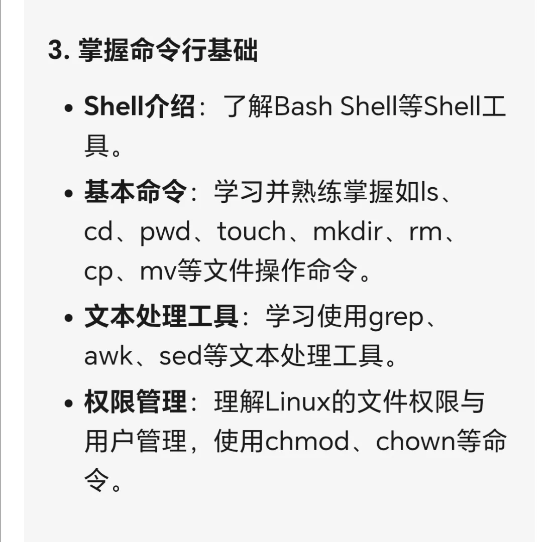 Linux系统咋学呀