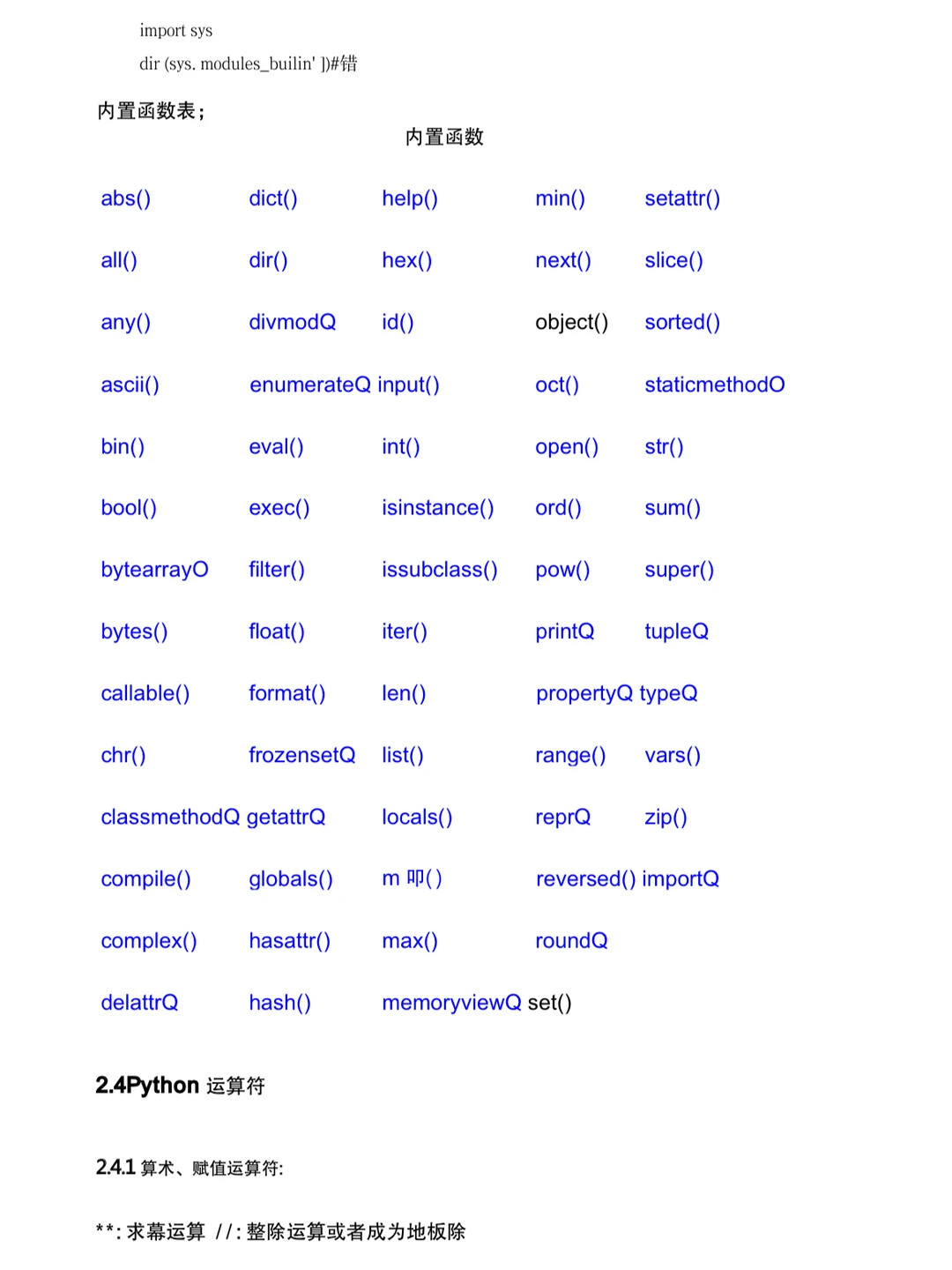 Python期末考试其实真的很水❗刷3h轻松95+