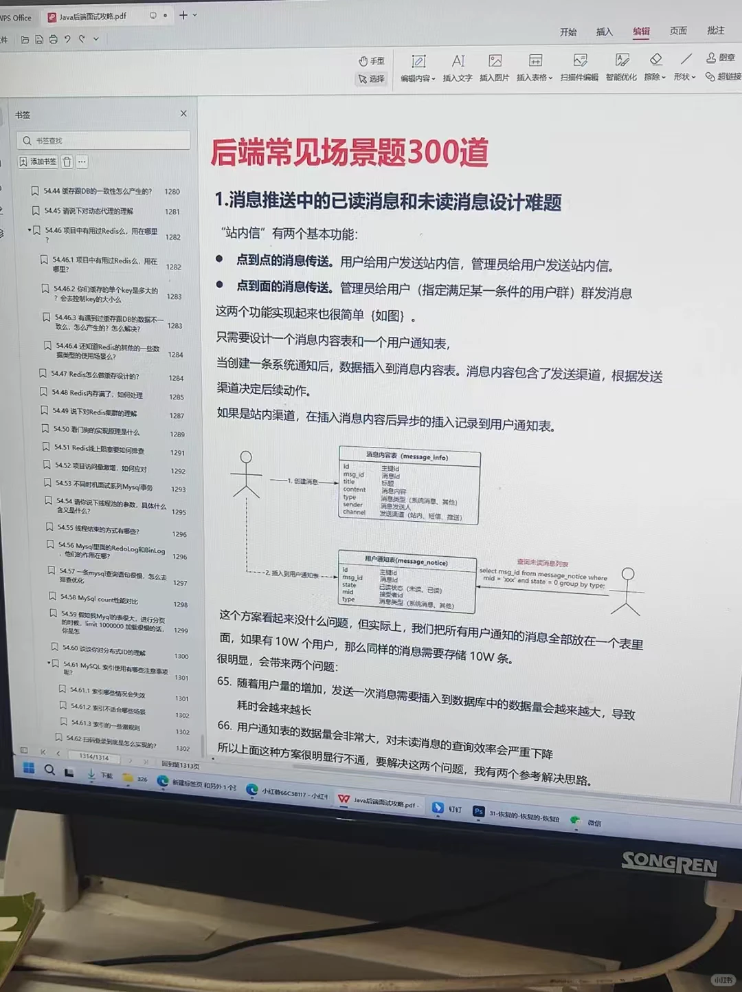 其实，大多数Java后端岗都是先混进去再说！