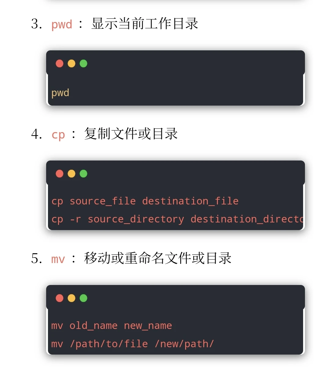 计算机必看之工作常用 50+ Linux命令（上）