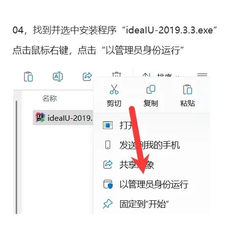 IntelliJ IDEA 2019安装教程及下载