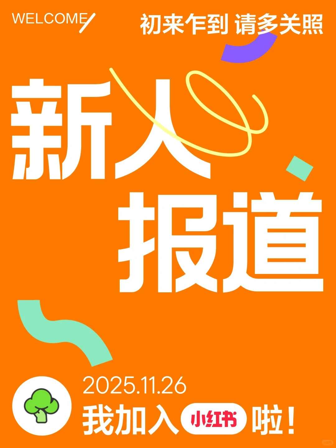 Here I am 🫶 请多关照