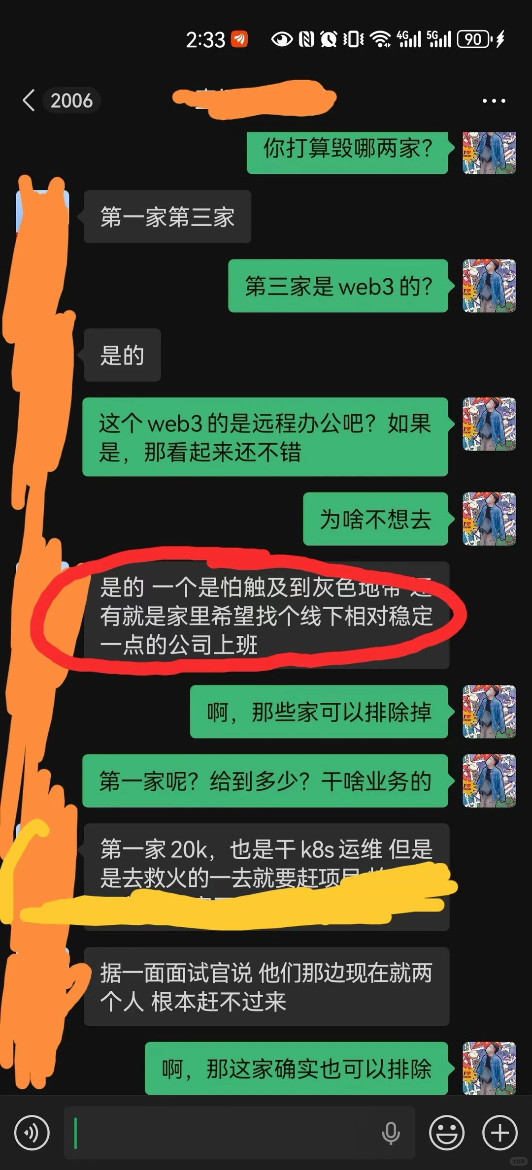 egon云原生学员连续拿下三家18k+ offer