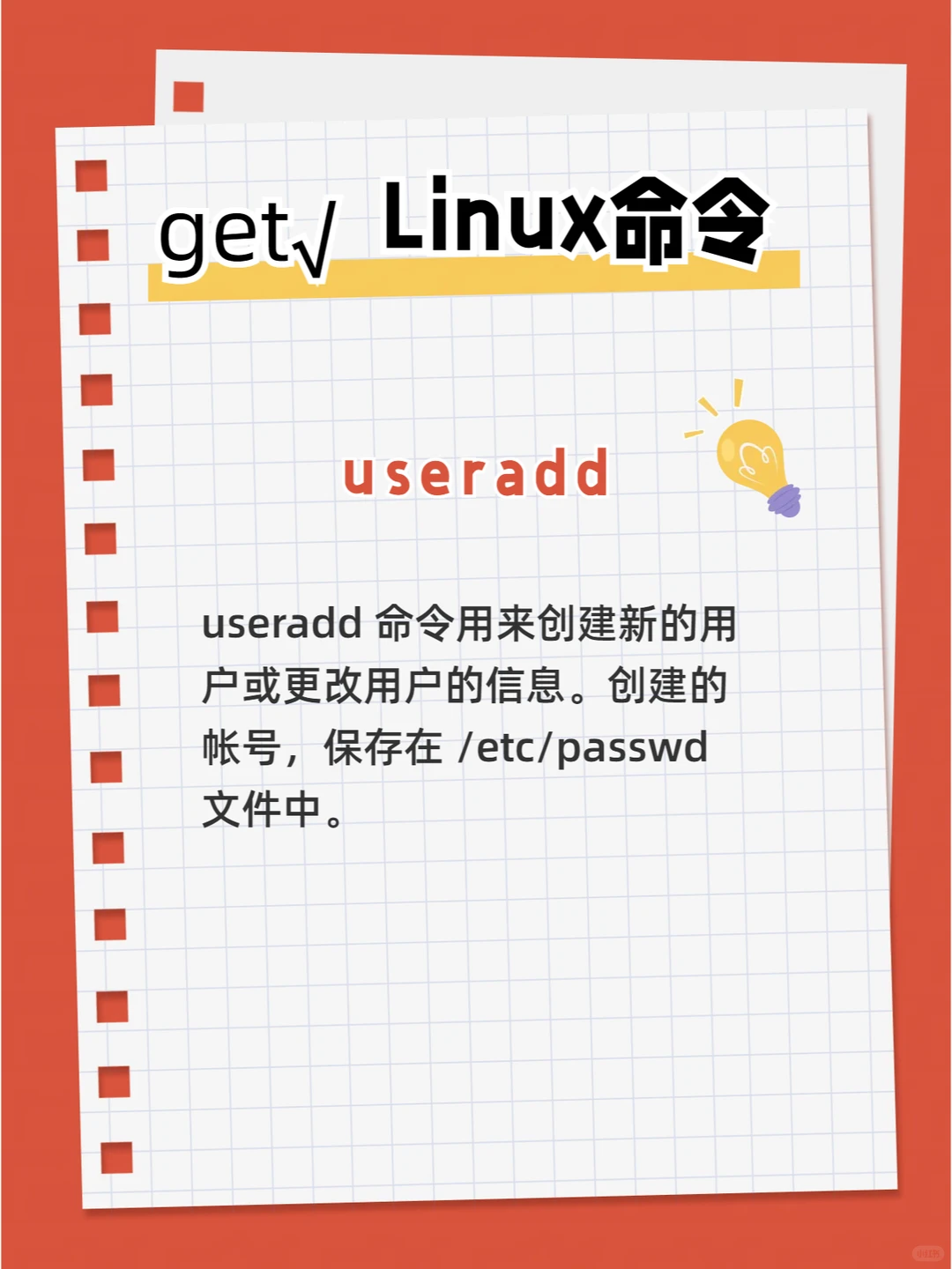 Linux常用命令之useradd