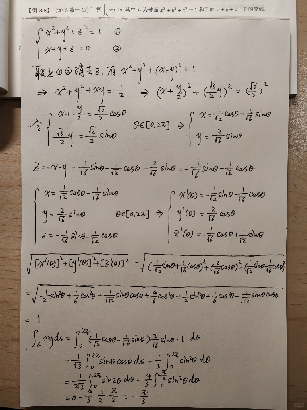 27考研｜408｜倒计时388天✅｜11小时