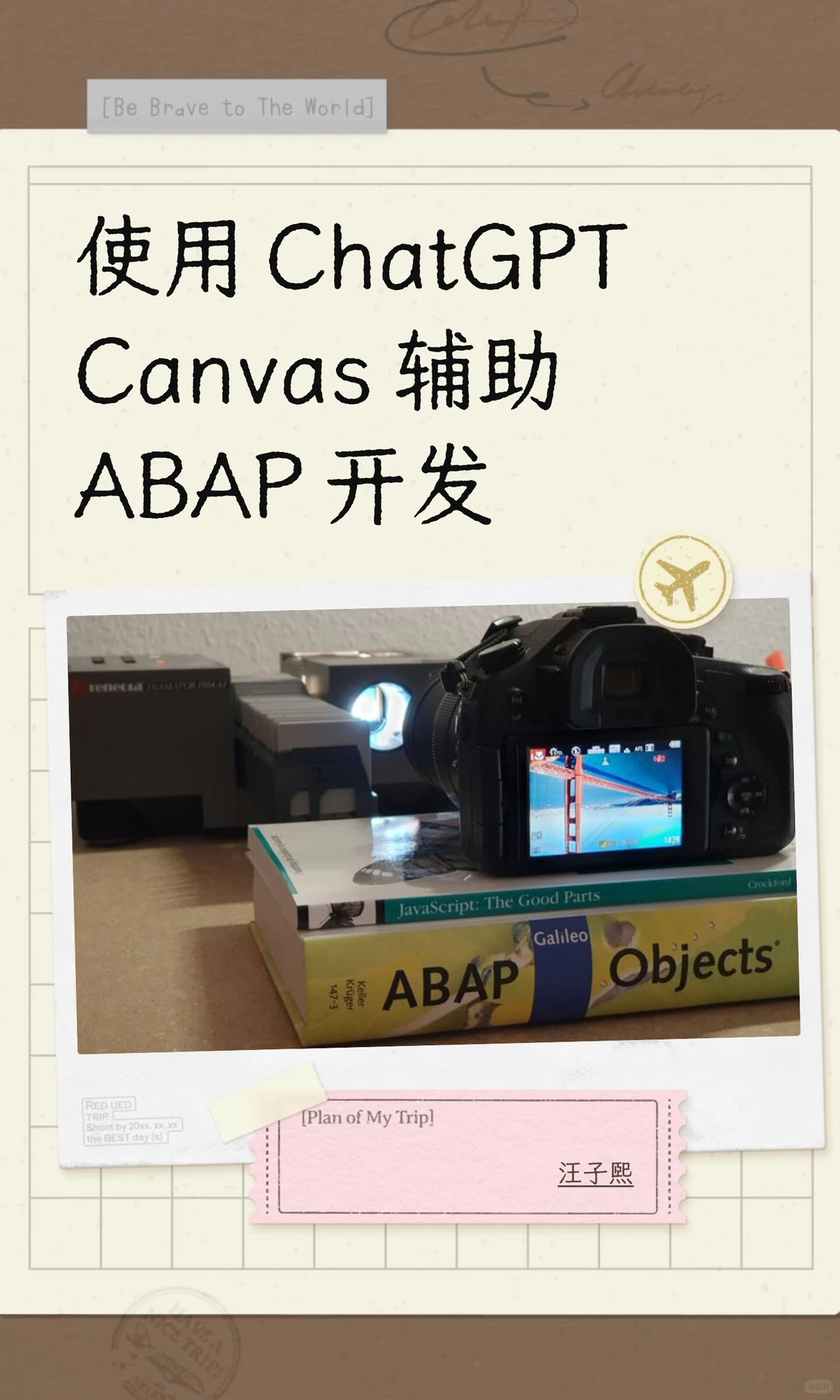 使用 ChatGPTCanvas 辅助ABAP 开发