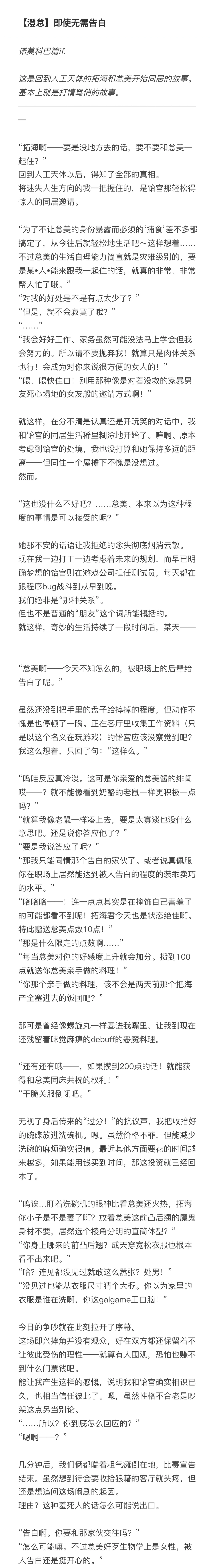 【授权转载】【澄怠】即使无须告白