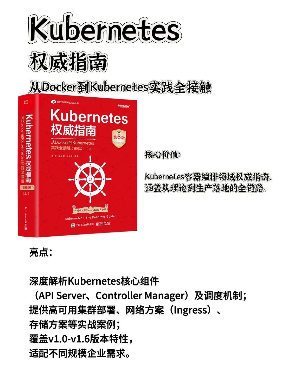 运维/开发推荐的9本好书，码住慢慢看😈