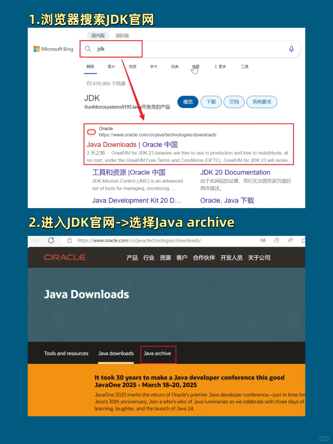 把手教你安装JDK,小白也能秒懂！
