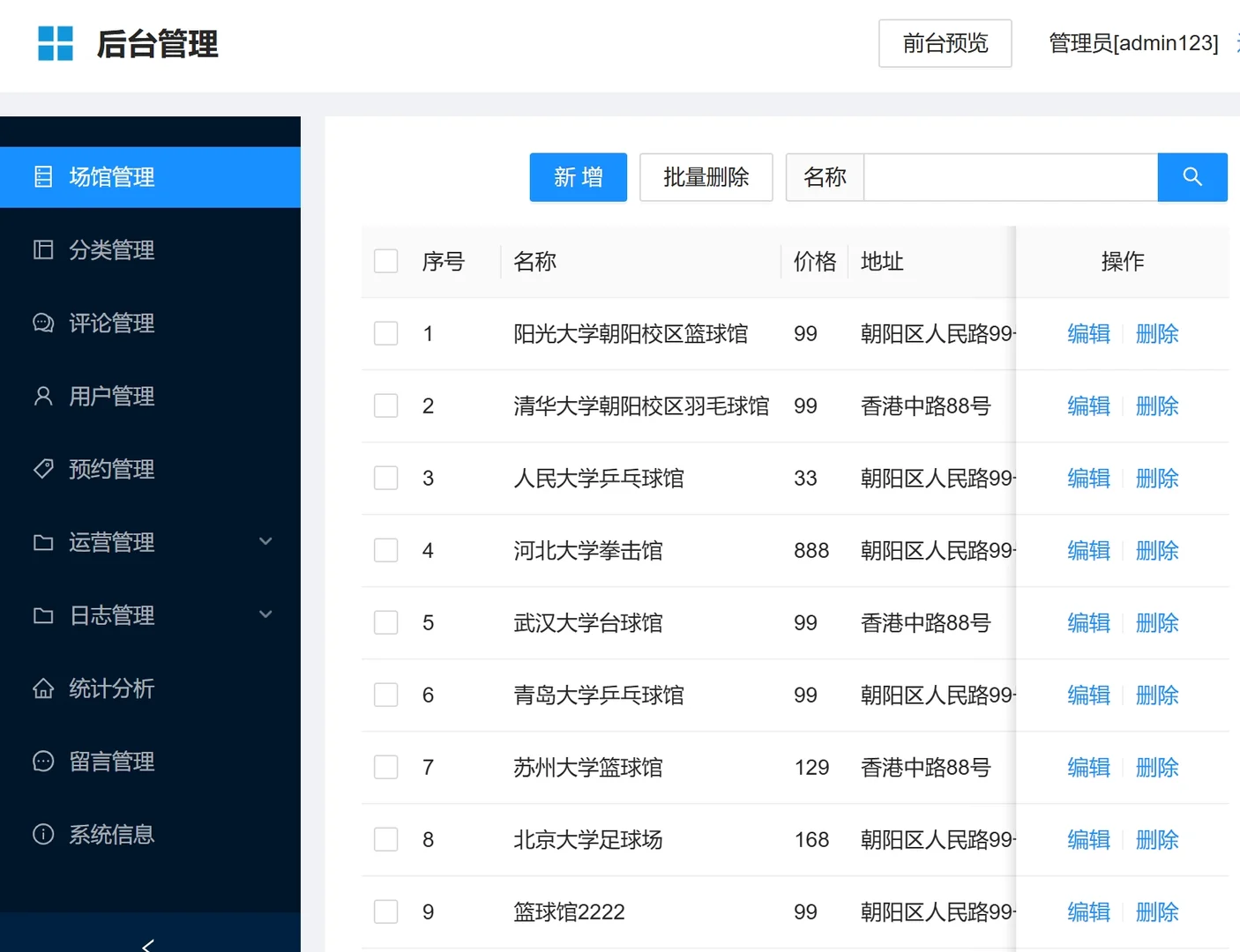 Python开发的体育用品商城网站系统