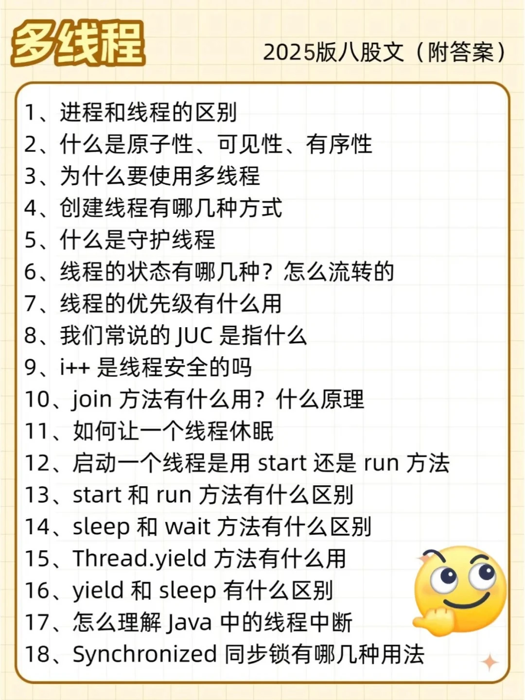 9月你多跑Java后端面试就会发现～