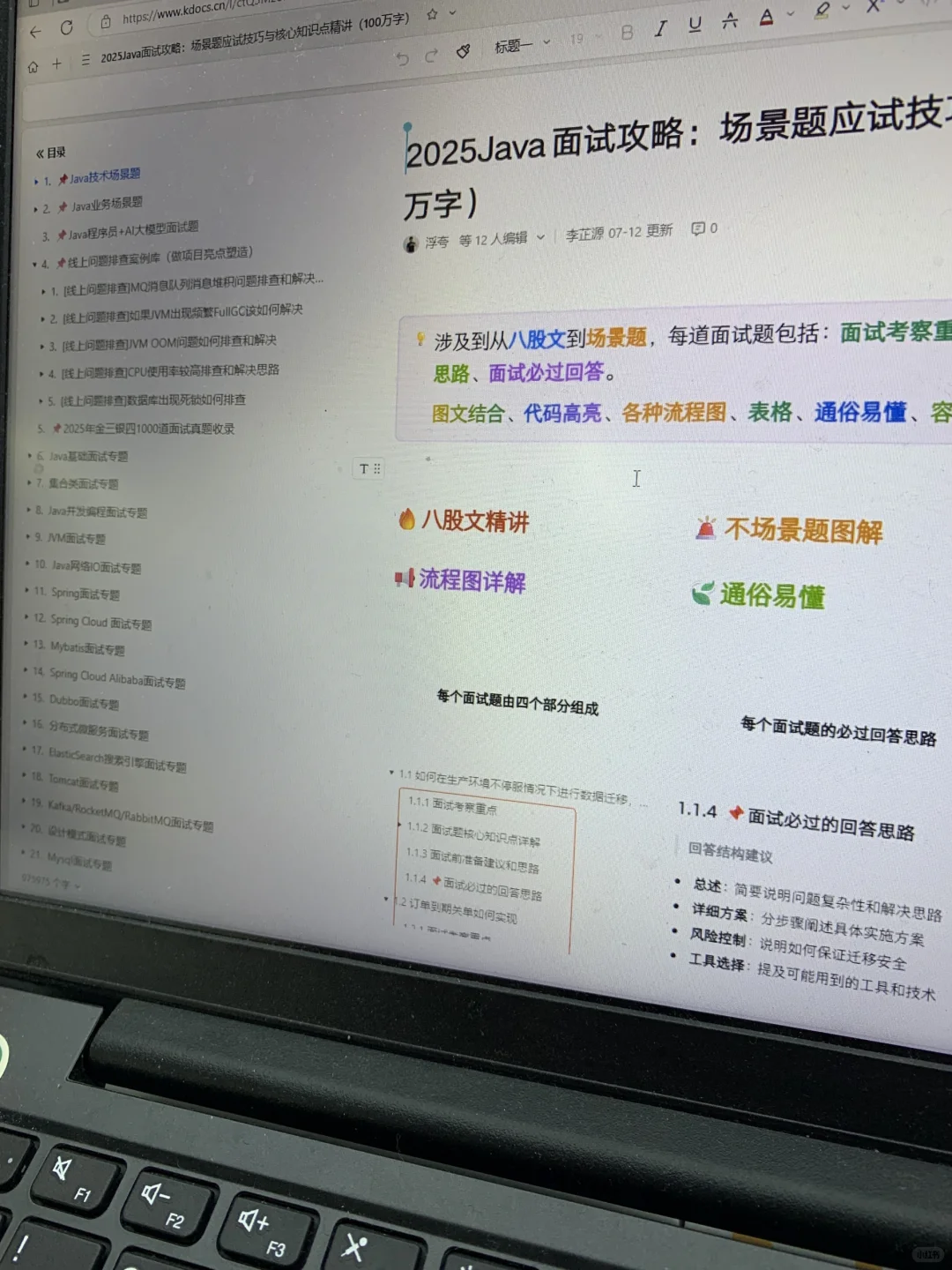 Java 面试：QQ 密码重置难住求职者😱