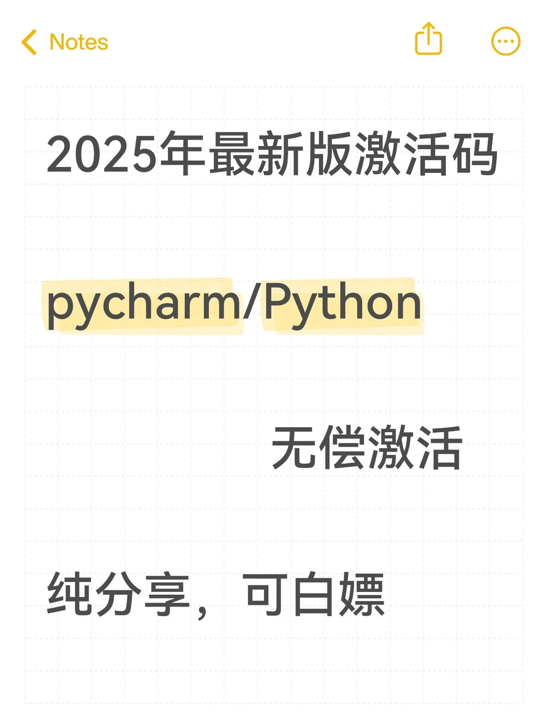 2025年最新版pycharm激活码附:详细教程