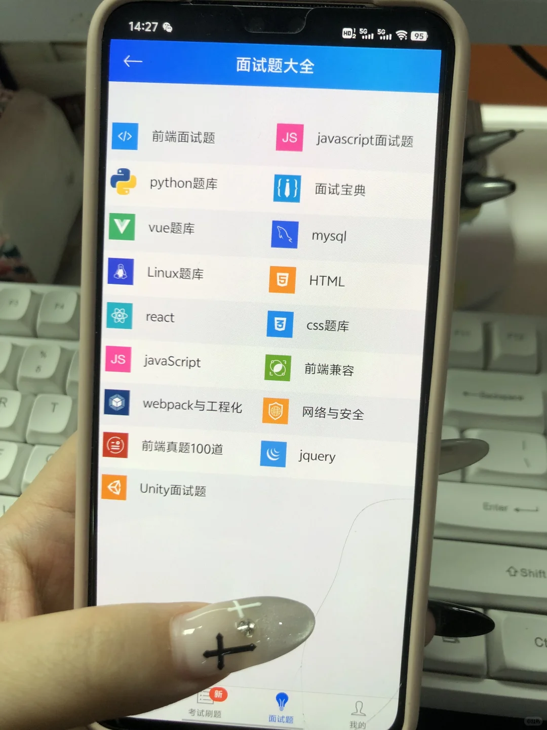 大一没课不知道干什么？就来死磕这个App