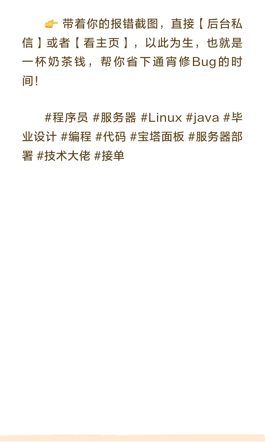 服务器崩了怎么救？项目跑不动？三招教你快