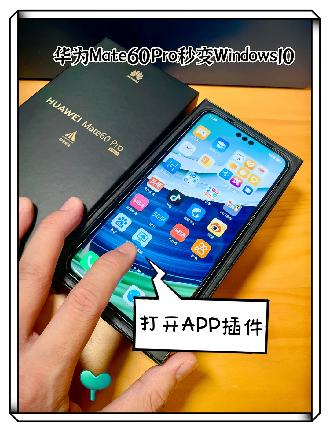 我这个才是真正的遥遥领先😝