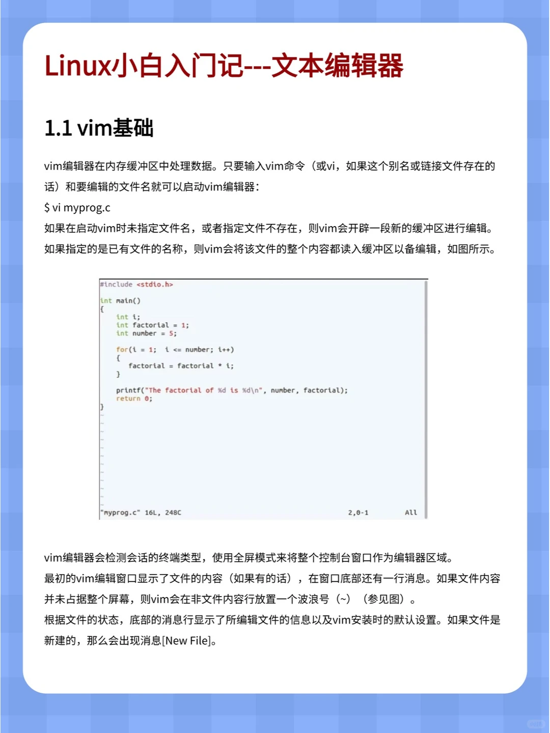 哭了😭才知道原来Linux得这么学🔥